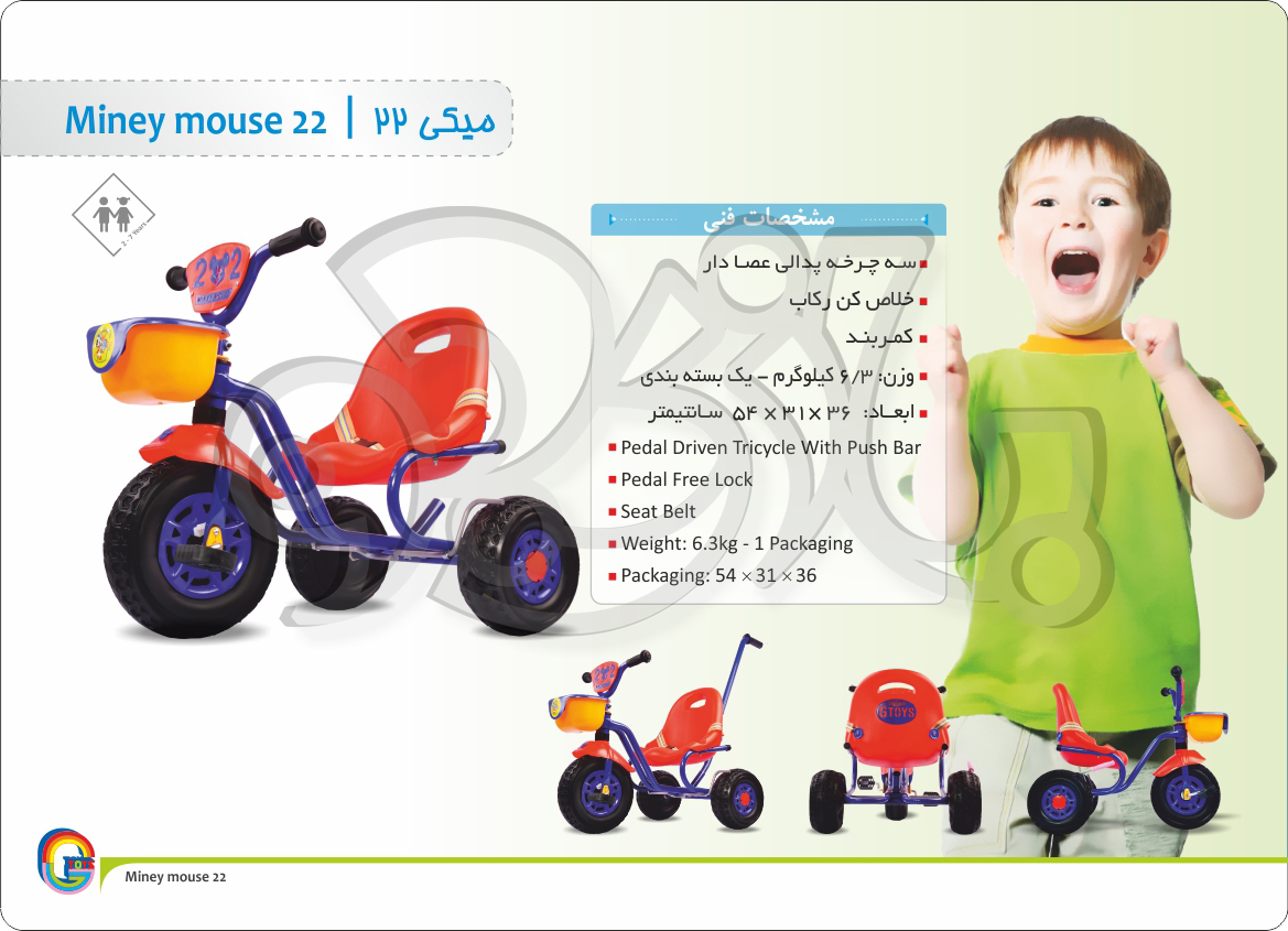 Micky mouse tricycle